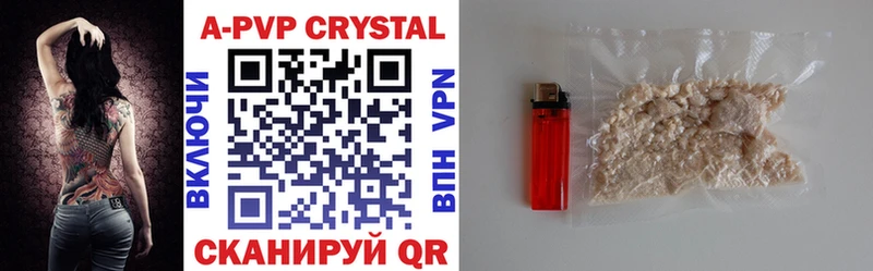 Alpha PVP Crystall Сысерть