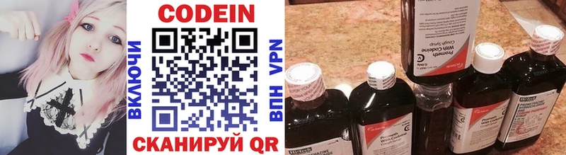 нарко площадка состав  Сысерть  Codein Purple Drank 