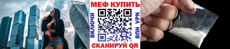 МЕФ мука  продажа наркотиков  Сысерть 