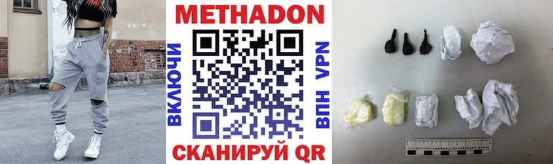 Метадон белоснежный  Сысерть 